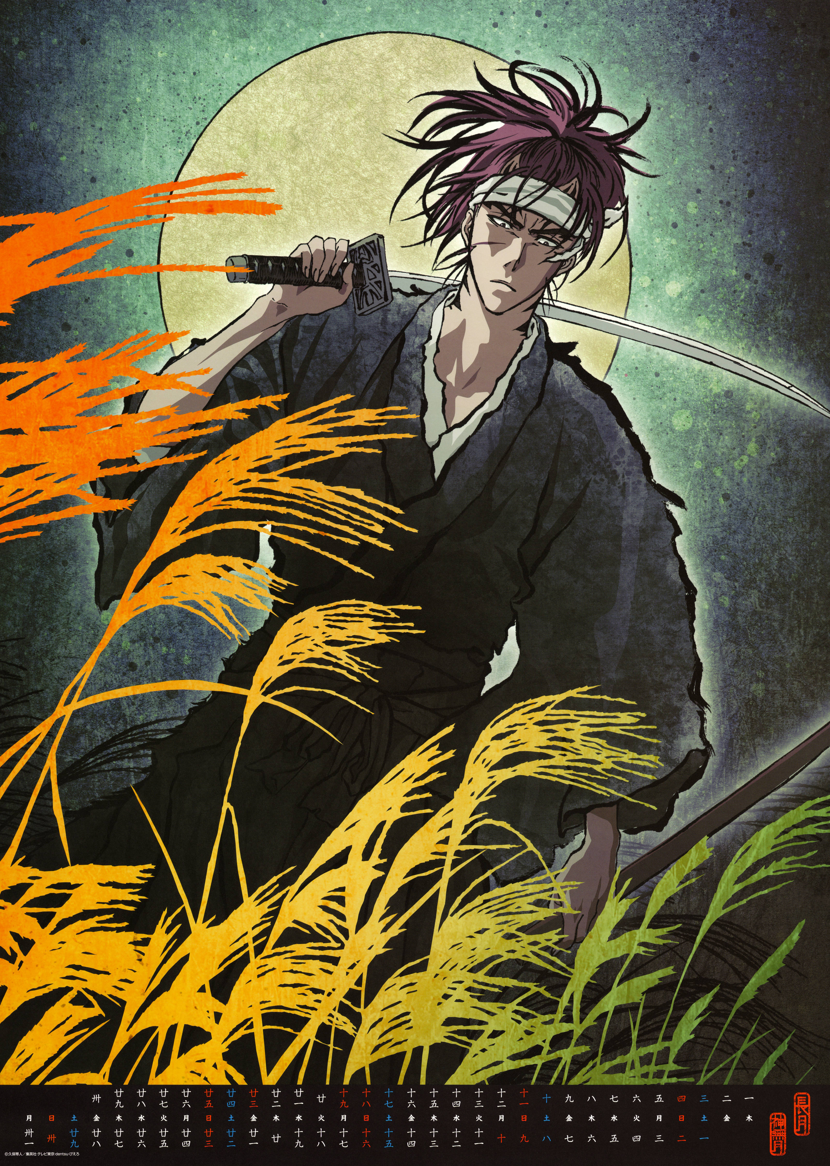 TÉLÉCHARGER SCAN BLEACH 509